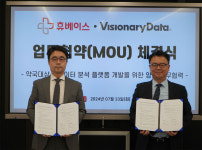 휴베이스 약국 빅데이터 분석·활용 이제부터