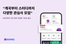 취미·개국·스터디·운동…모두의약국, 모임방 출시
