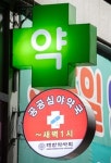 공공심야약국 인건비 통일…시간당 4만원 유력