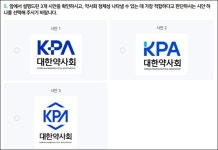 리트코이엔에스 | 약사회 CI, 68년만에 리뉴얼…약사 대상 선호도 조사