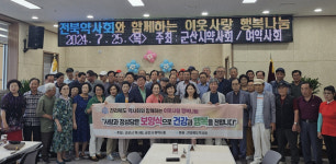 전북 군산·정읍시약, 취약계층에 사랑의 삼계탕