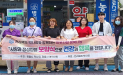 전북 군산·정읍시약, 취약계층에 사랑의 삼계탕