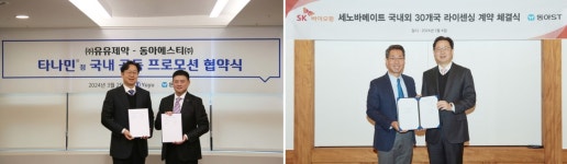 동아ST, 협업전략 확대...경쟁사와 영업·연구 맞손