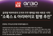 치매약 3상 아리바이오 상장 추진…삼진제약 반사이익