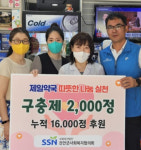 [동정] 전북 진안 제일약국, 복지단체에 구충제 후원