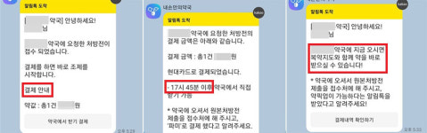 투약전쟁 벌어지는 문전약국 노쇼 줄고 신규환자 늘고