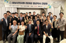 성남시약, 45세 이하 청년약사들과 소통의 시간