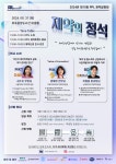 약대생마케팅학회, 31일 현업 선배에게 듣는 제약설명회