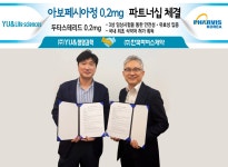 한국파비스제약 탈모치료제 아보페시아정 출시