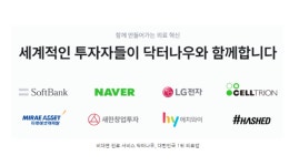 비대면진료 앱 닥터나우는 왜 비진약품을 설립했나