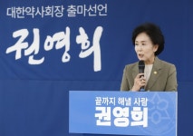 권영희, 첫 여성 대한약사회장 도전...공식 출마선언