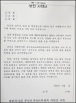 보안서약서 작성한 전국 약사회 사무국장들, 왜?