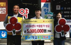 [동정] 익산 제일종합약국, 이웃돕기성금 500만원 기부