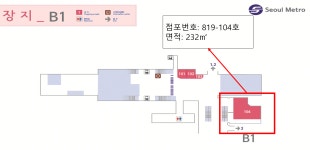 지하철역 의원+약국 4곳 입찰...사가정역 입찰가 6억원대