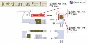 지하철역 의원+약국 4곳 입찰...사가정역 입찰가 6억원대