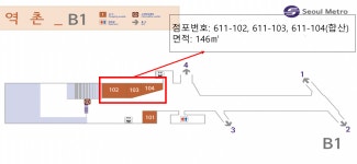 지하철역 의원+약국 4곳 입찰...사가정역 입찰가 6억원대