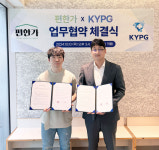 한국젊은약사회, 생활의료 플랫폼 편한가와 협약
