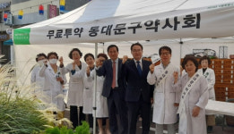 동대문구약, 약령시 한방문화축제서 무료투약