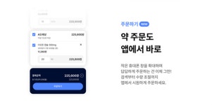바로팜, 웹에서 앱으로 전환...인수한 아워팜 성장 주력