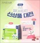 헥토헬스케어, 김석진랩 키즈 신제품 3종 출시