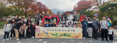 양천구약, 청계산둘레길 걸으며 가을 나들이