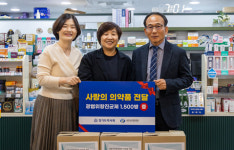 경기도약, 요양병원협회에 사랑의 의약품 전달