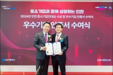 경방신약, 인천시 중견성장사다리기업 인증