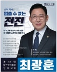 히어로행정사김양훈사무소 | [대약] 최광훈 "전문약 취급 한약사 행정처분 환영"