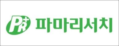 파마리서치, 안전보건경영시스템 ISO 45001 인증