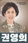 [대약] 권영희 JTBC 드라마 약사직능 왜곡, 바로잡아야