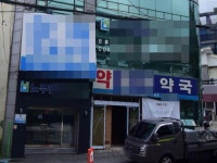 대학병원 문전까지 파고든 한약사...주변 약사들 발칵