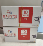 포시가정 12월 급여삭제…약국, 대체품목·반품 예의주시