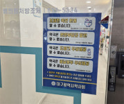 [대구] 금병미, 약국 1342곳 방문…고충 들어보니