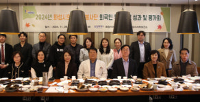 화성시약, 외국인 무료진료사업 평가회 참여