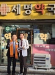 [대약] 최광훈 불용재고약 반품 정례화·법제화 할 것