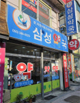 경남 진해 진영읍 공공심야약국 운영