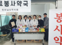 무안공항 봉사약국 스타트...권영희 당선인 동참