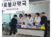 무안공항 봉사약국 스타트...권영희 당선인 동참