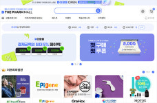 결제금액의 5% 페이백...약국용품 전문 더팜몰 오픈