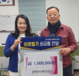 [동정] 경남 양산 큰약국, 취약계층 후원금 기탁