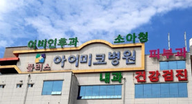 전남 순천 달빛어린이병원 3호 지정...협력약국도 운영