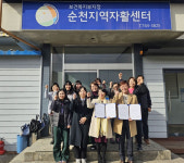 전남함께한걸음센터, 순천지역자활센터와 협약
