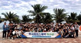 한국파비스제약, 해외 워크숍 개최...조직 결속력 강화