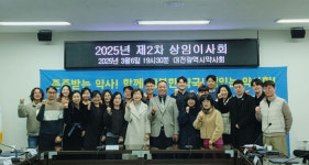 대전시약, 14대 집행부 인선…여약사부회장 박경화