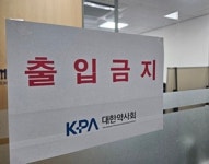 공정위, '다이소 건기식' 유통 중단 관련 약사회 현장조사