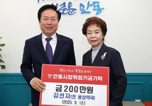 [동정] 김선자 약사, 안동시장학회에 장학기금 기탁