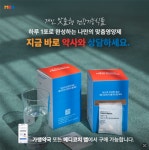 메디코치, 맞춤형 건기식‧고객관리 약국 경쟁력 강화