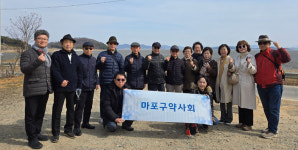 마포구약, 원로선배들과 강화도 야유회