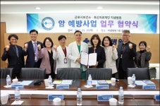 지샘병원·군포시보건소, 암 예방 사업 증진 MOU