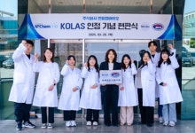 엔피켐바이오, KOLAS 공인시험기관 인정 획득